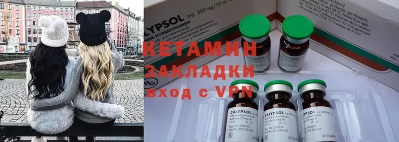 КЕТАМИН ketamine  как найти   Арск 