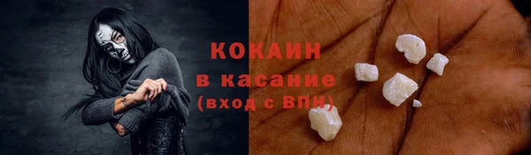 COCAINE Бородино